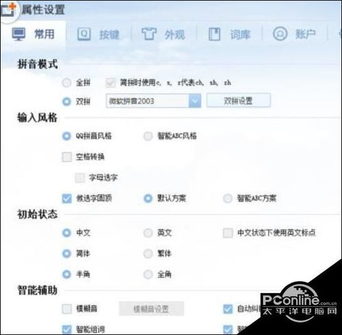 拆用拼音怎么打