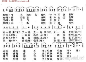 东北民歌月牙五更简谱，月牙五更简谱视唱