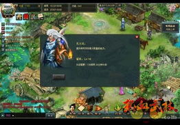 武林外传手游帮会寻宝boss打法及奖励介绍