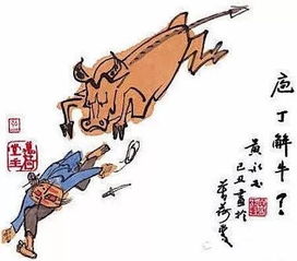 《庖丁解牛》的翻译