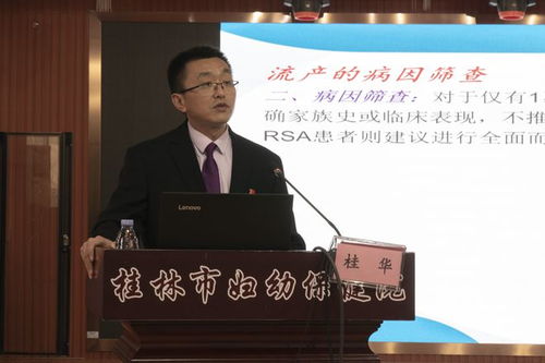 桂华高级中学，桂华园二手房