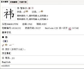 衣字旁一个韦念什么字?