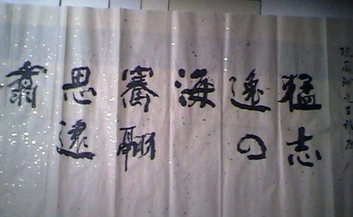 翮字是什么意思