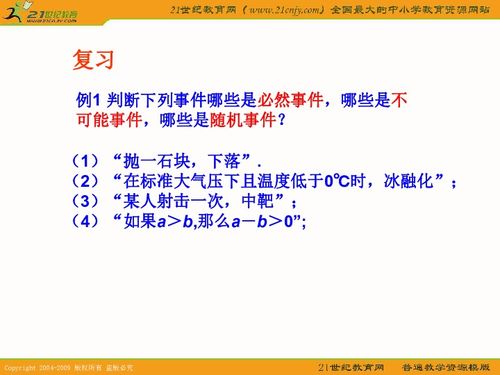 什么是概率