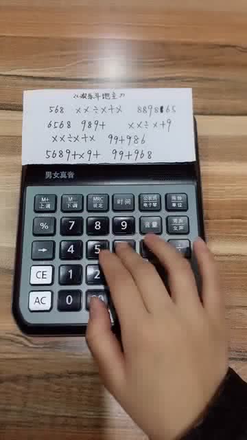 怎样使用计算器计算