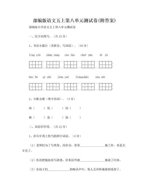 辨的拼音组词，阻的拼音