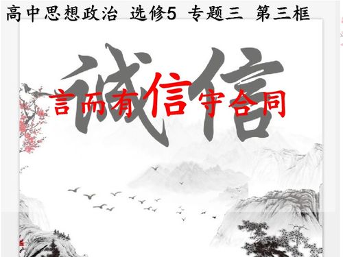 言而有信可相交打一个字，言而有信的下一句是什么