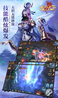 龙吟天下短视频，龙吟天下手游