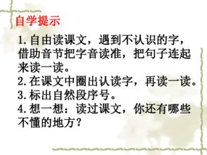 一年级语文下册《吃水不忘挖井人》教学设计