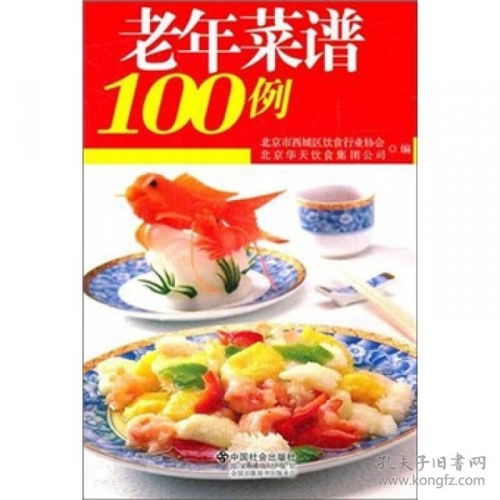 老年菜谱100例食谱中餐，老年菜谱100例食谱荤菜
