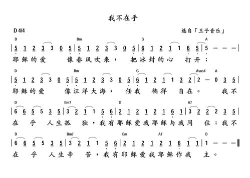 可不可以简谱双手，可不可以简谱图片