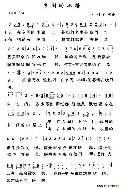 乡间的小路吉他谱c调，乡间的小路吉他谱原版扫弦