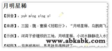 稀组词有哪些词语