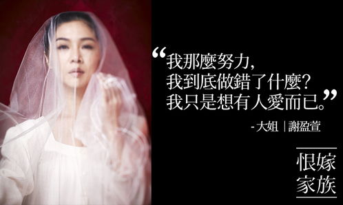 恨爱交加，恨爱心中激荡