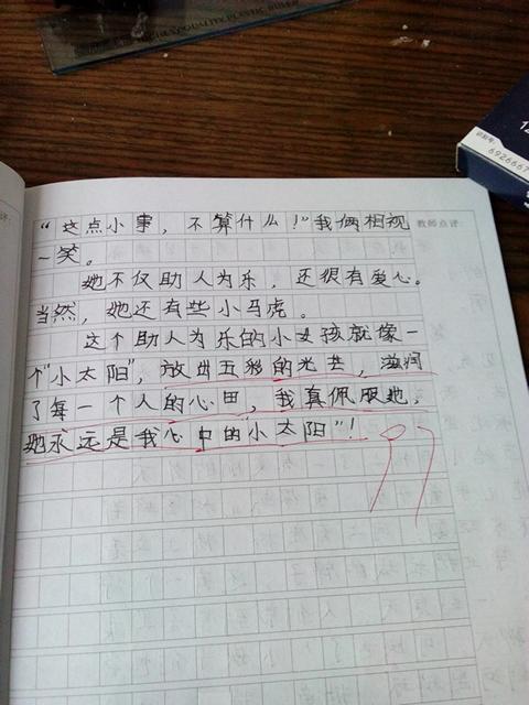 以爱为话题作文600字