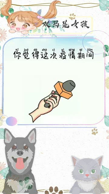 三百六十句好话的全文