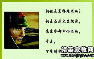 钢铁是怎样炼成的观后感范文(通用10篇)