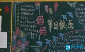 牢记嘱托感恩奋进的黑板报 感恩黑板报图片素材