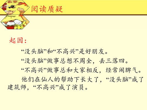 乐趣的近义词是什么 标准答案，无限乐趣的近义词