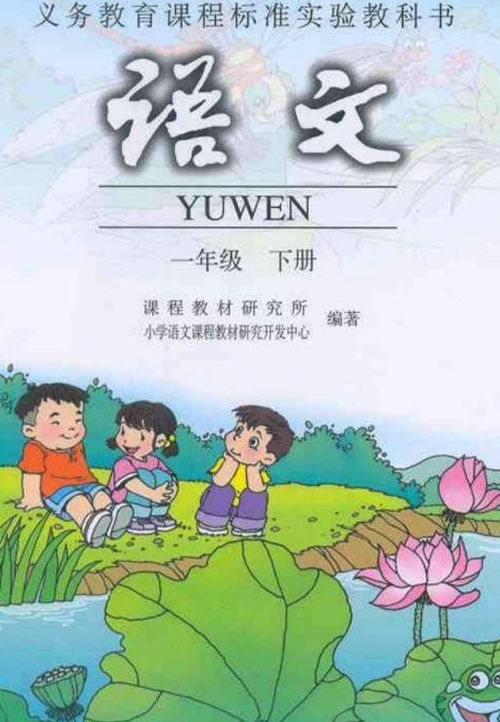 提倡的拼音