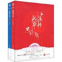 满朝凤华电子书txt全集下载