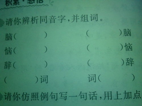 喉咙的咙能组什么词?
