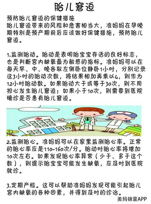 窘迫是啥意思