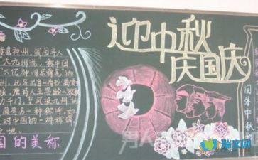 迎中秋庆国庆海报模板-中秋国庆喜相逢主题的手抄报中秋国庆手抄报_百 