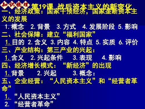 高中历史课件:《百家争鸣》