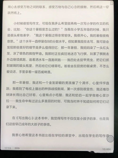 以尝试为作文600字精选