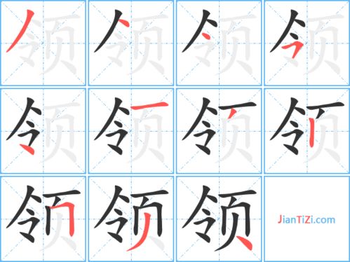 领字组词,파라，领字组词二年级