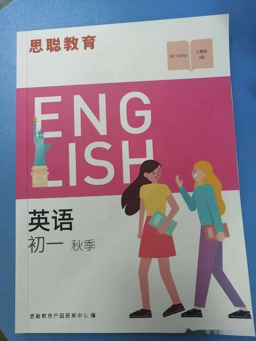 初一学英语的方法，初一怎样学好英语方法要点