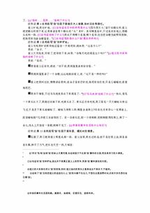 祖父的园子教案第二课时，免费祖父的园子教案