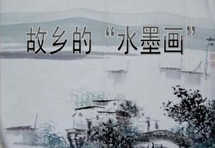《故乡》主要内容