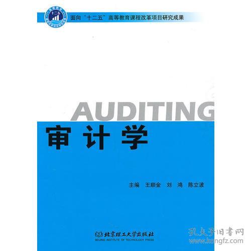审计学专业就业方向，审计学专业大学排名榜