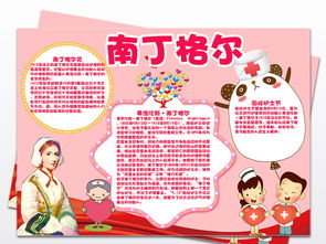 对抗疫一线人员的感恩手抄报 少先队员的手抄报