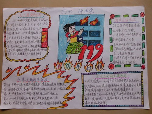 《安全第一生命至上》的手抄报 安全第一手抄报