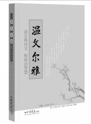 温文尔雅的近义词和反义词，温文尔雅的近义词形容物