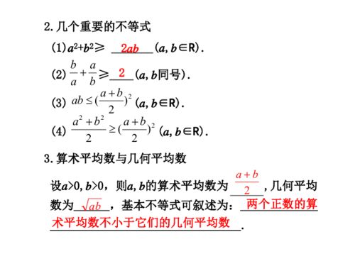 算术平均数是什么?公式是什么?