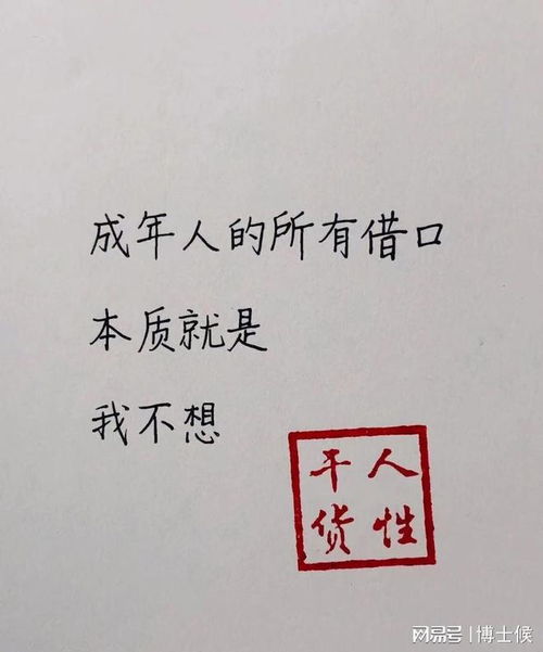 权衡利弊后的选择,而不是坚定不移的选择，权衡利弊的经典语录
