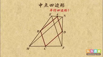初中关于中点的知识点