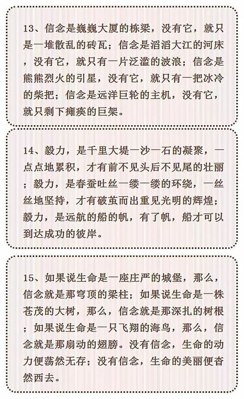 议论文素材精选 有哪些好用的作文素材