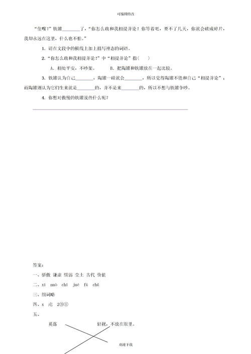 确实的反义词是什么