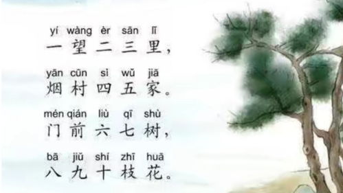 一去二三里古诗