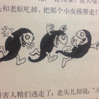 害人精是什么意思