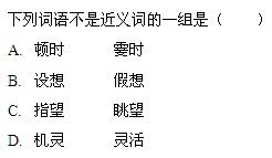 已经的近义词是