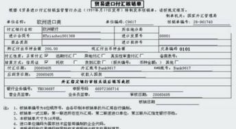 核销是什么意思，核销码是什么意思