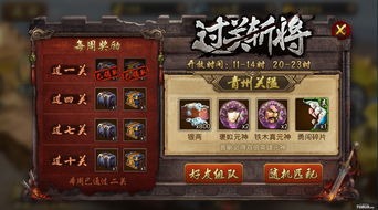 过关斩将是什么意思