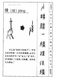 ji的汉字怎么写，yi的汉字