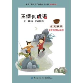 鸿字有哪些成语